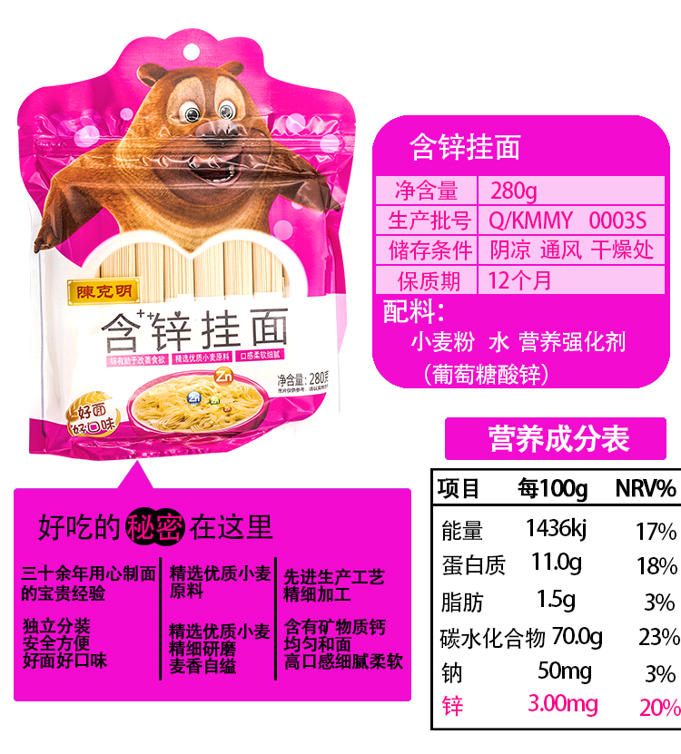 陈克明儿童面条宝宝面辅食蔬菜