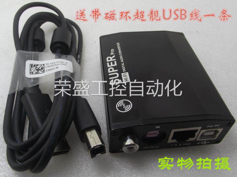Super pro DAC707 fever mini PCM digital audio decoder USB decoder HIFI fiber etc