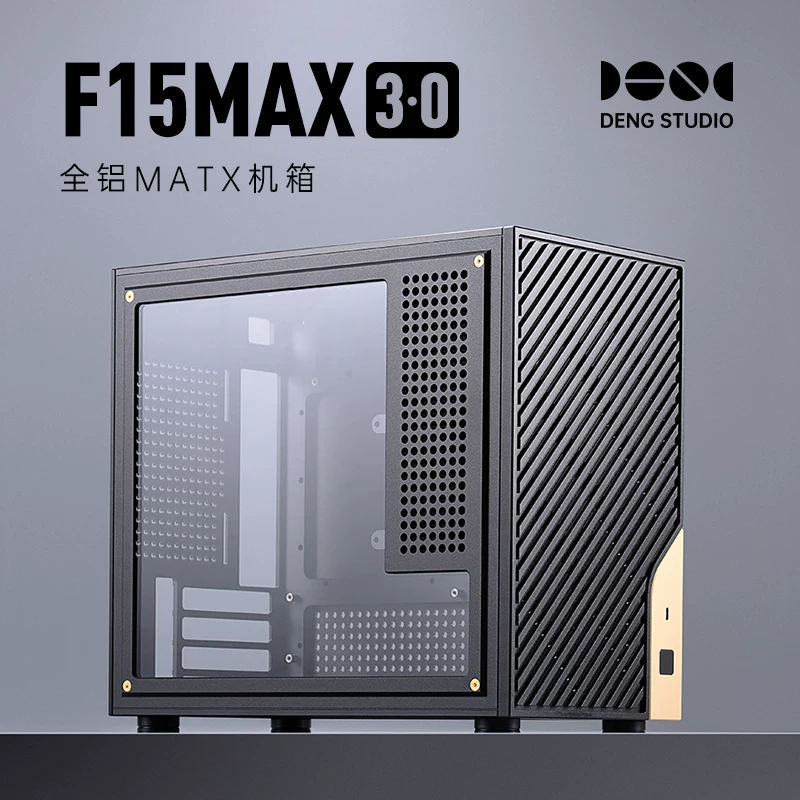 [Spot] DENG Studio F15max полностью алюминиевый компьютерный корпус ITX корпус MATX корпус DIY корпус