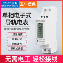 Nanjing Zhengtai Electric micro-rail type electric meter phase 220V485 communication remote meter reading home rental room