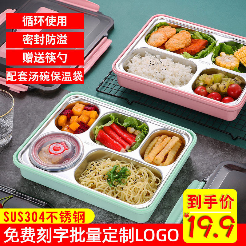 304 stainless steel lunch box student large capacity office insulation canteen portable compartment partition fast food plate bento box