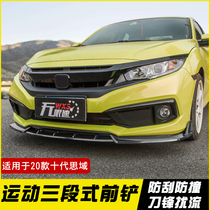 Suitable for the tenth generation Civic front shovel modification surround air knife integrated three-stage new Civic front lip spoiler