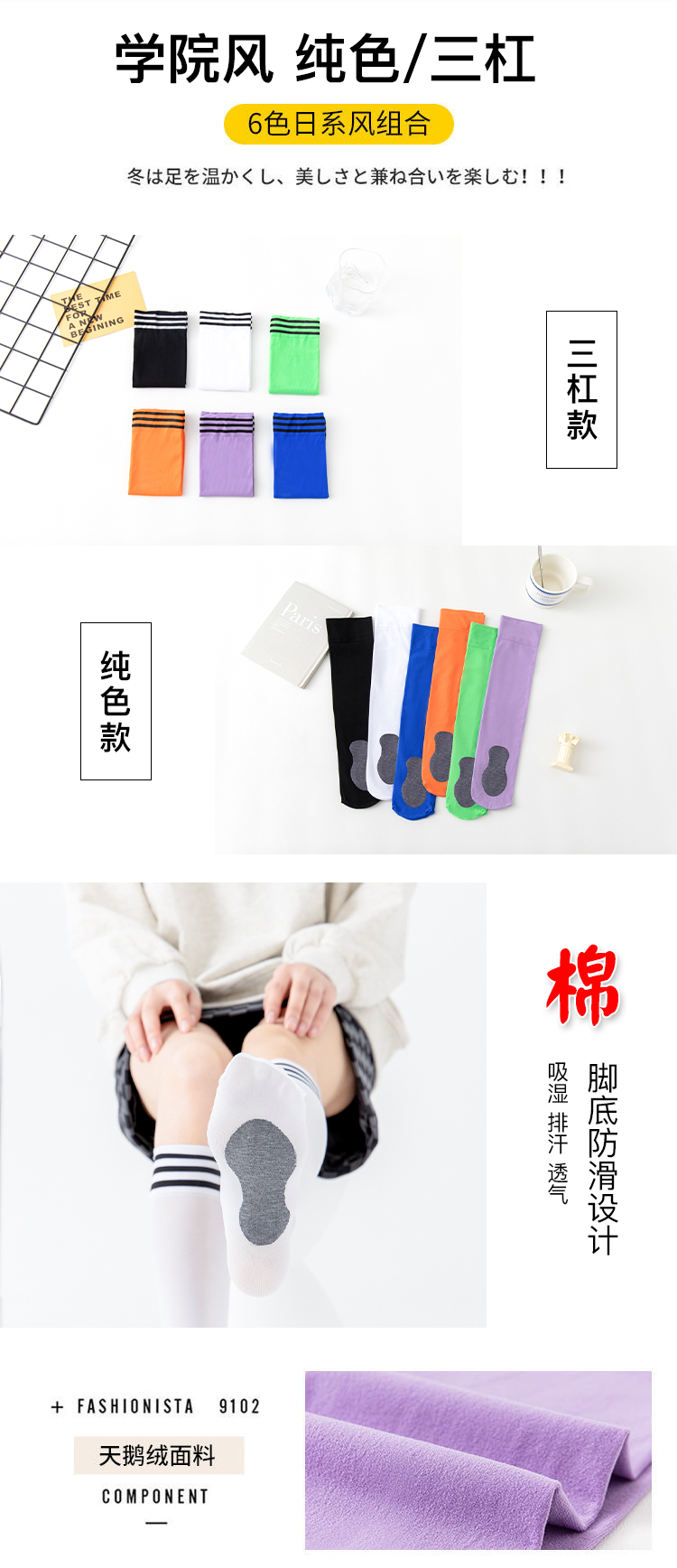 卡奈纯 夏季薄款中筒袜jk袜子 图2