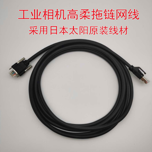 Sun Gaorou industrial camera network cable Basler Med CAT5E super five types of ccd vision Gigabit Ethernet cable