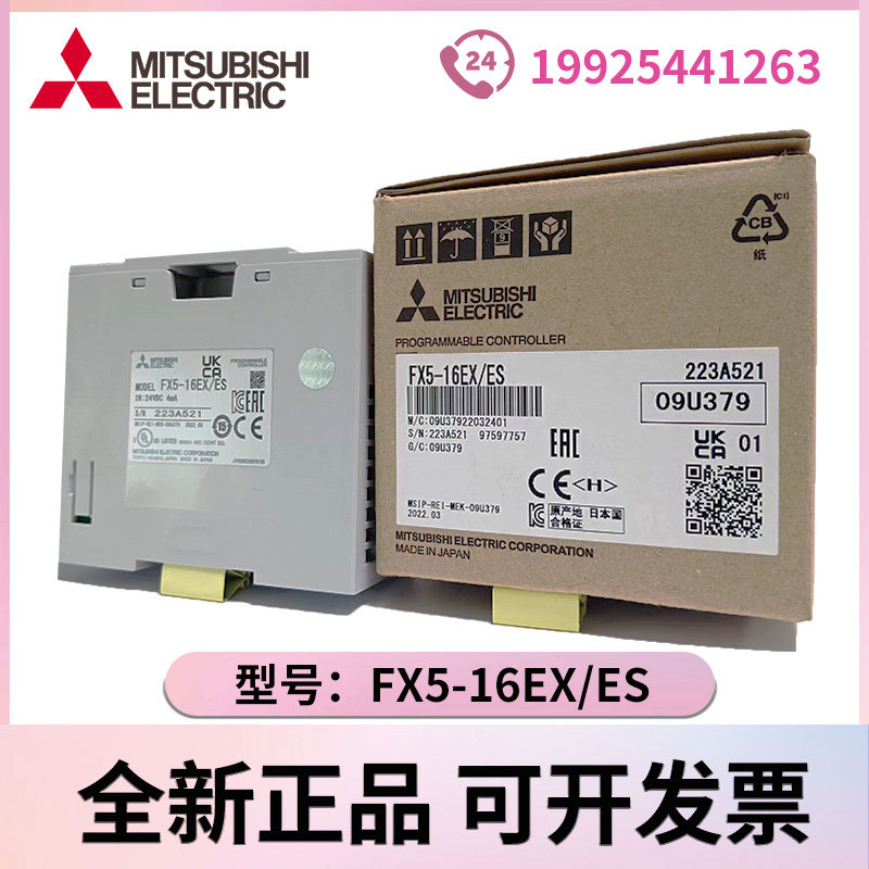 Mitsubishi original FX5-16EX ES FX5U-64 80MT ES