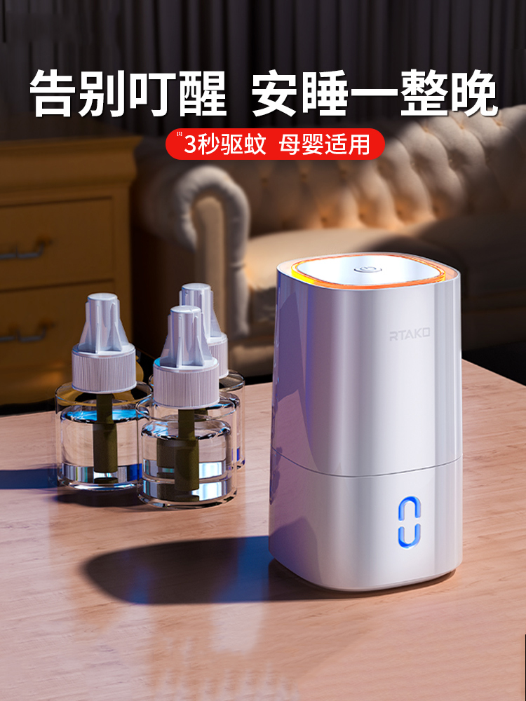 Electric mosquito incense liquid home plug-in type baby pregnant woman Odorless Insect Repellent SUIT INDOOR MOSQUITO REPELLENT VENOM SUPPLEMENT LIQUID