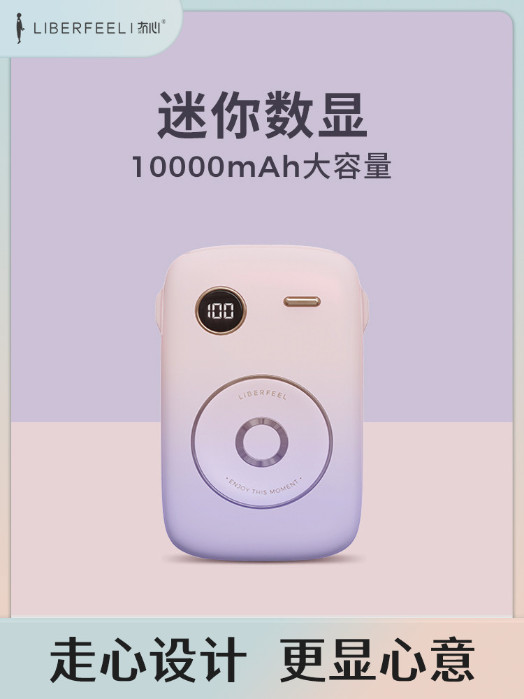 Mobile charging with fast charging line ultra-thin and small portable large capacity 10000 mAh action power supply