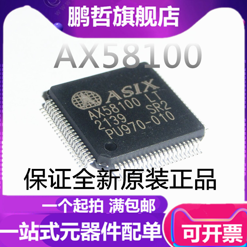 Ax58100Lt Package Lqfp80 Ethercat Landing Control Chip New Original Spot Ax58100Lt Package Lqfp80 Ethercat Landing Control Chip New Original Spot
