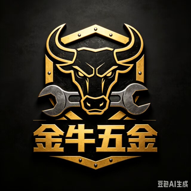 金牛五金商行
