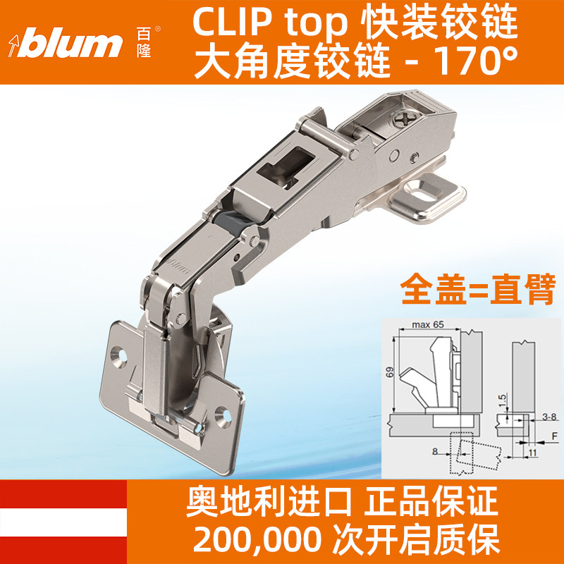 Blum Blum large angle hinge 170 165 135 degree corner cabinet folding door damping buffer hinge import