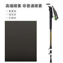 Puffy trekking pole carbon ultra-light telescopic mountain climbing walking stick equipment non-slip outdoor thickened carbon fiber walking stick