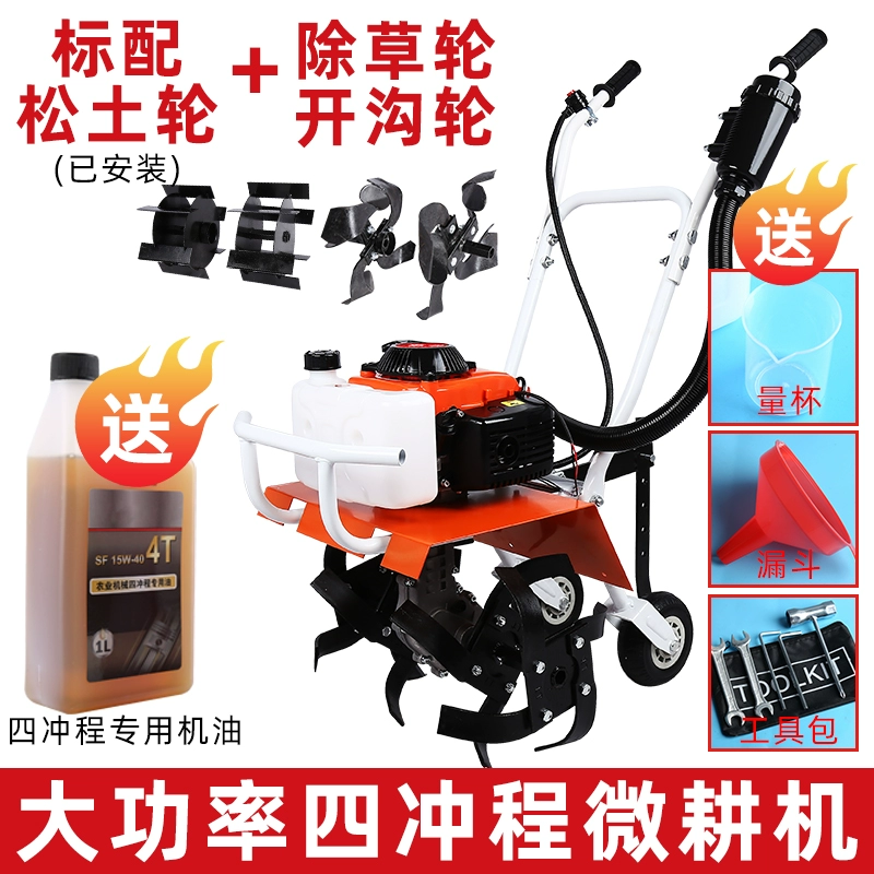 Xiangci nhỏ micro-máy xới đa chức năng hộ gia đình làm cỏ, đất rời, đào rãnh, cày xới xăng quay máy xới bánh xe mới Phụ kiện máy cưa
