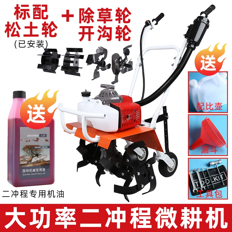 Xiangci nhỏ micro-máy xới đa chức năng hộ gia đình làm cỏ, đất rời, đào rãnh, cày xới xăng quay máy xới bánh xe mới Phụ kiện máy cưa