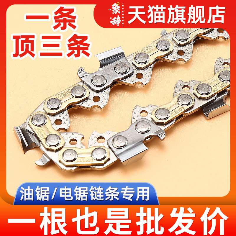 Gasoline Saw Chain Saw Chain 12 16 18 20 Inch Imported Small Chain Saw Chain Saw 251 Accessories Wholesale