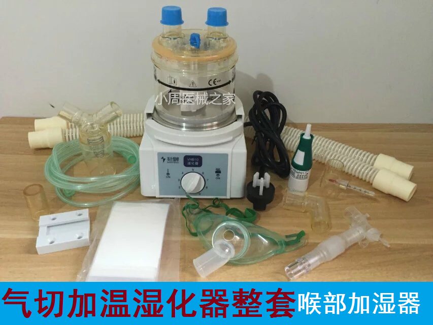 气切湿化器喉部气管切开持续加温加热加湿器氧气加温湿化罐瓶整套