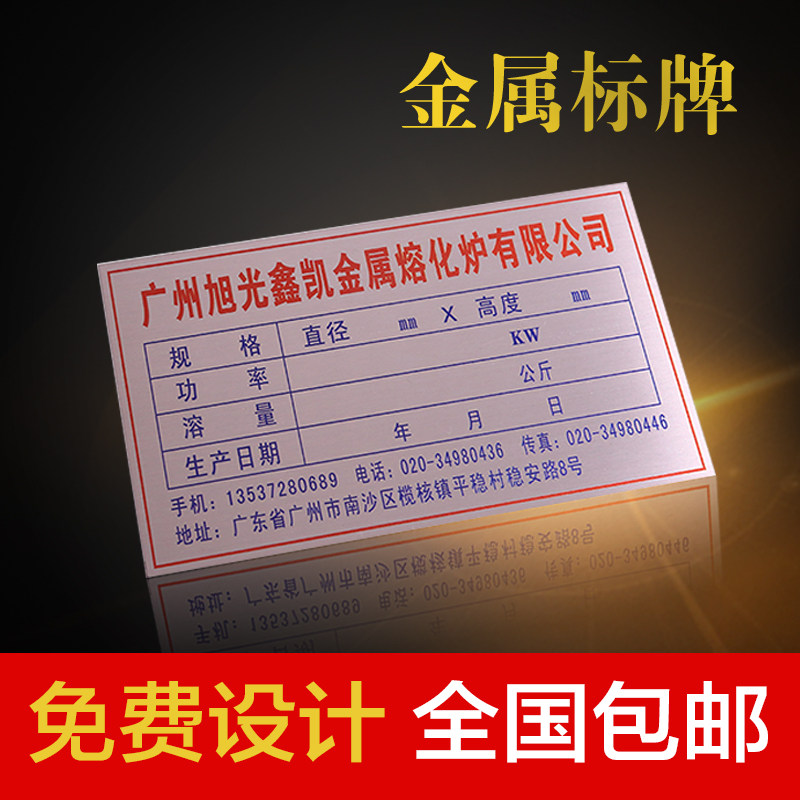 Distribution box Metal signage Machine Mechanical Equipment Nameplate Custom cable logo Copper Control Panel Logo LOGO LABEL MADE STAINLESS STEEL WEB VERSION PRINTED CORROSION IRON ALUMINUM PLATE UV LASER LIGHT