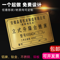Equipment nameplate custom-made metal aluminum brand custom stainless steel corrosion sign aluminum plate silk screen iron brand label making cable machine mechanical control identification plate laser trademark logo OEM