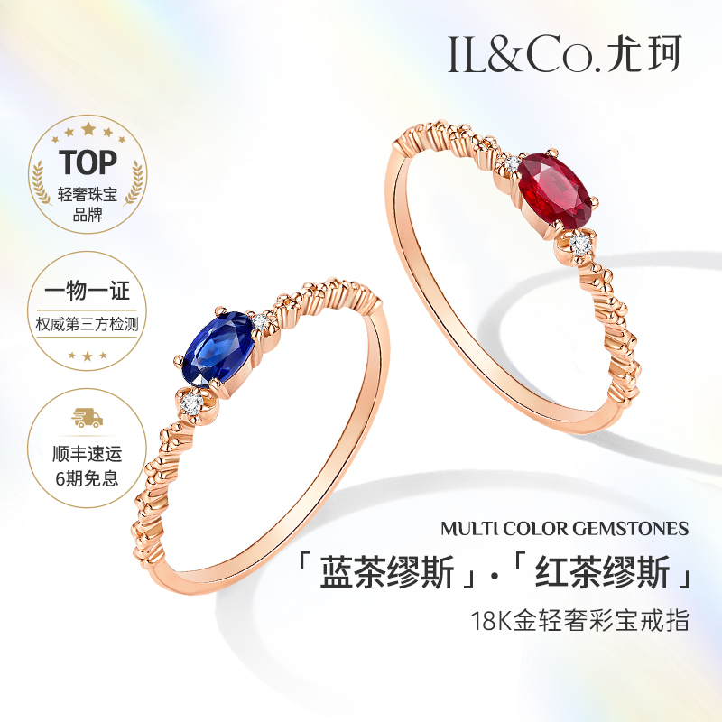 ILCO「ブルーティーミューズ」18Kローズゴールド天然サファイアリングライトラグジュアリールビーカラートレジャーリング