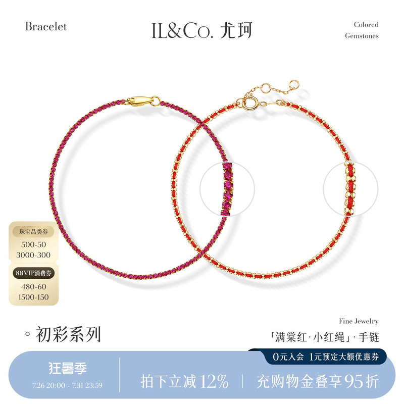 Ilco "Little Red Rope" 18K Gold Ruby Bracelet Natural Colored Horse Hoof Gemstone Zodiac Year Tennis Bracelet