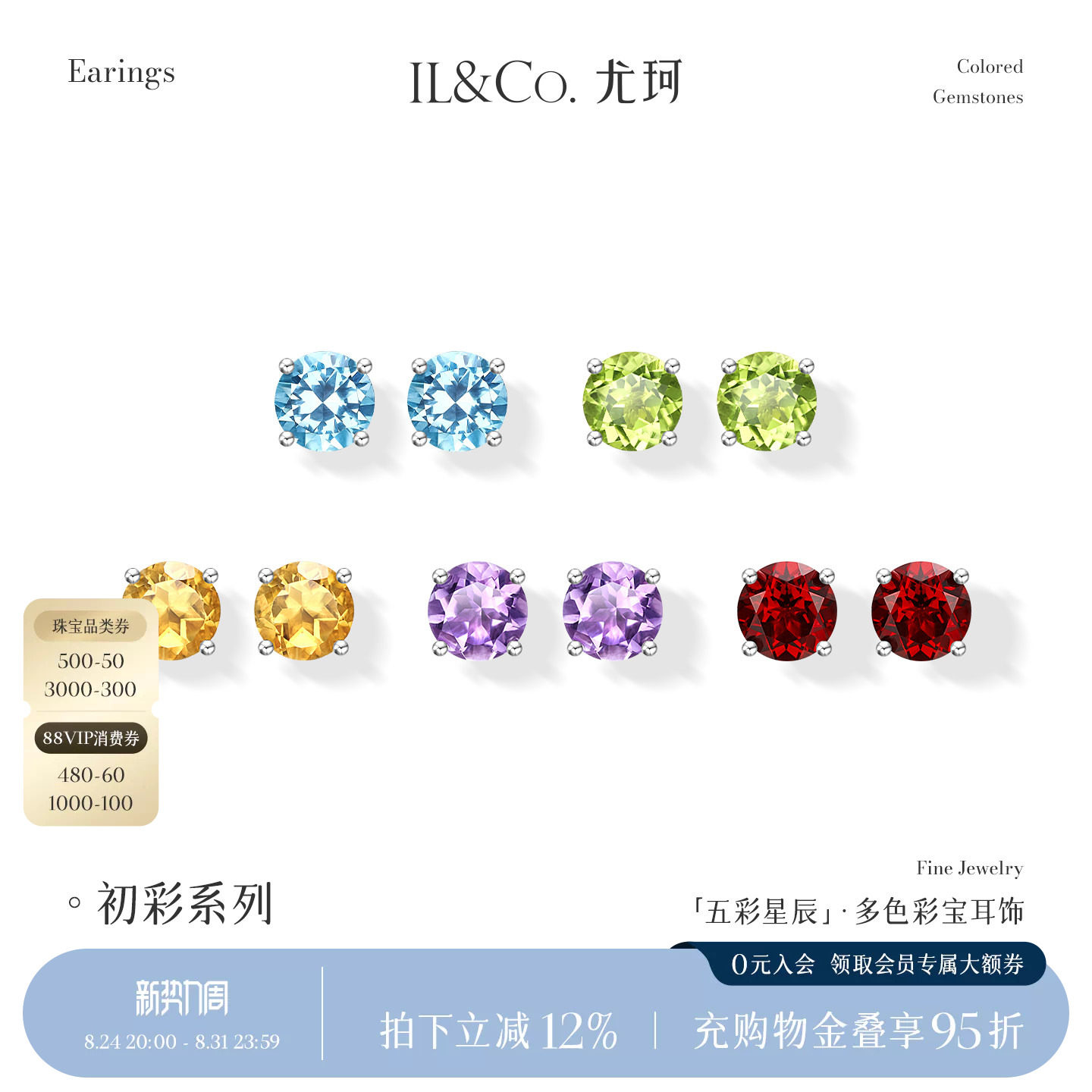 ILCO Youke Colorful Stars S925 Silver Natural Colored Treasure Earrings Citrine Peridot Earrings/Rings for Women