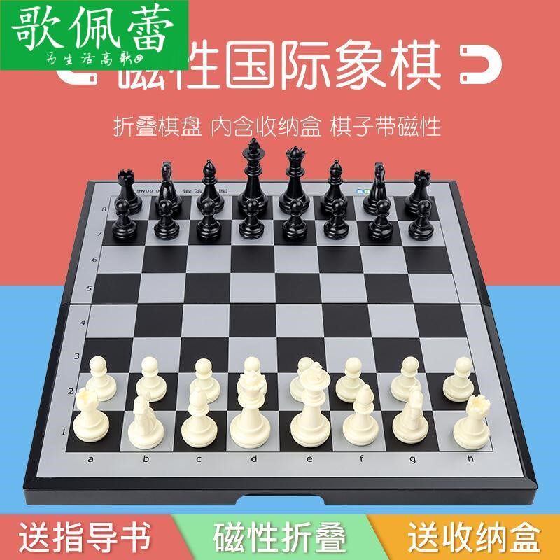Chess children's magnetic portable chess board high-grade magnetic checkers Primary School competition special set
