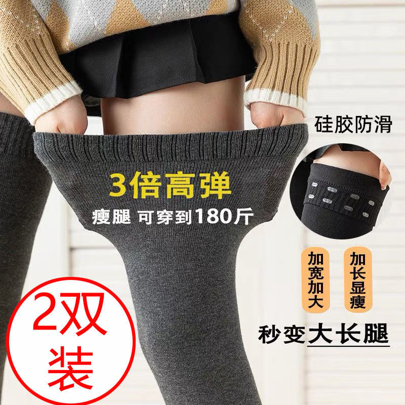 Over-The-Knee Stockings for Women, Spring and Autumn, Plus Size, for Chubby Women, High Thigh Non-Slip Cotton Socks, Extra Long and Extra Wide for Thighs Over-The-Knee Stockings for Women, Spring and Autumn, Plus Size, for Chubby Women, High Thigh Non-Slip Cotton Socks, Extra Long and Extra Wide for Thighs