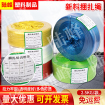 Packaging line 246cm fruit tree packaging bag elastic rope tomato waste newspaper thread packing line plastic rope