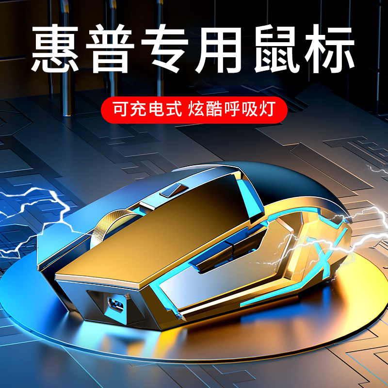 Suitable for HP hp Wireless Mouse Dark Shadow Genie Original notebook Guys games Electric contenders Eat Chicken Lol Competitive Generic Battle 66 Four Generations Exclusive Usb Receivers Girls Mute
