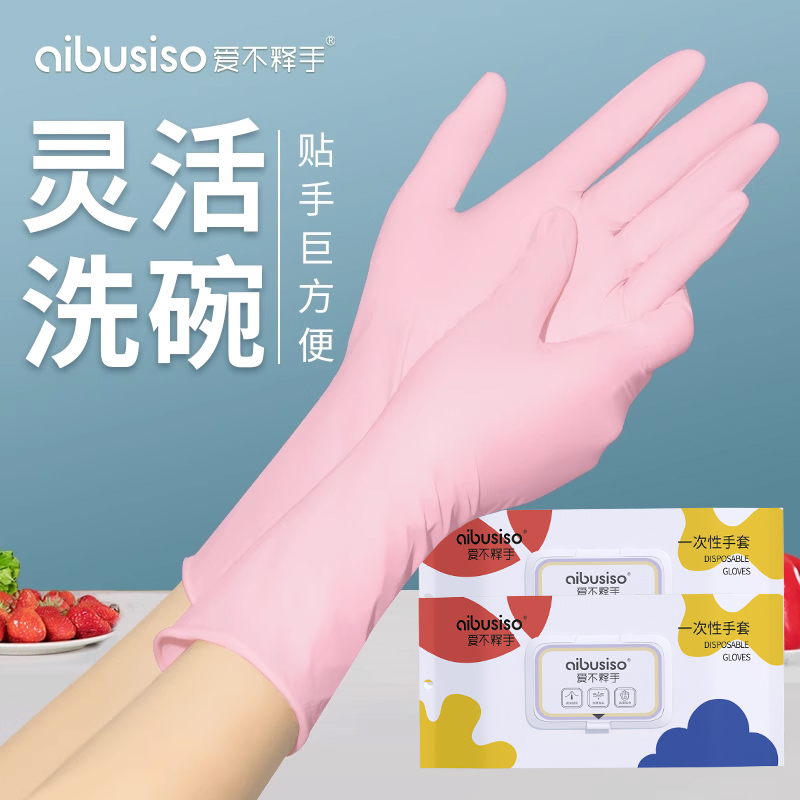 Rene Dishwashing Gloves Bum Clear Rubber Housework Cleaning Kitchen Autumn Winter Latex Disposable Wash Clothes Women's Flagship Store-Taobao