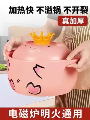 Casserole induction cooker gas stove universal pig pot crown ceramic casserole Net red piggy pot soup household saucepan
