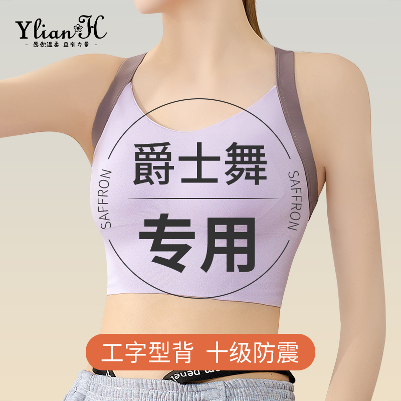 Jazz Dance Sports Bra, Shock-Proof, High-Intensity, Breast-Retracting, Outer-Wear Fitness Clothing, Anti-Sagging Vest Bra, All-In-One