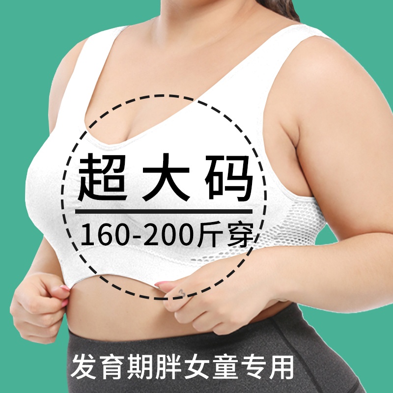 Pure cotton thin section Fat mm Gats up overweight overweight Teenage Bra Fat Girls Junior High School High School Raw Underwear