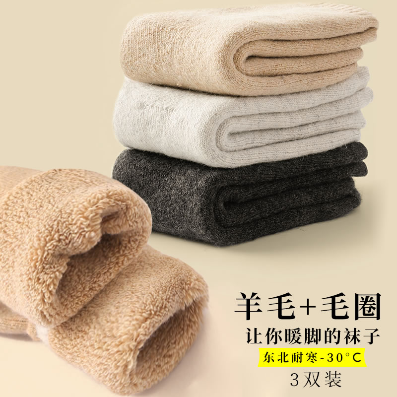 Wool Socks Woman Autumn Winter Sky Plus Suede Thickened Male Warm Mid-Aged Matt Thick Woolen Loop Northeast Thick Cotton Socks