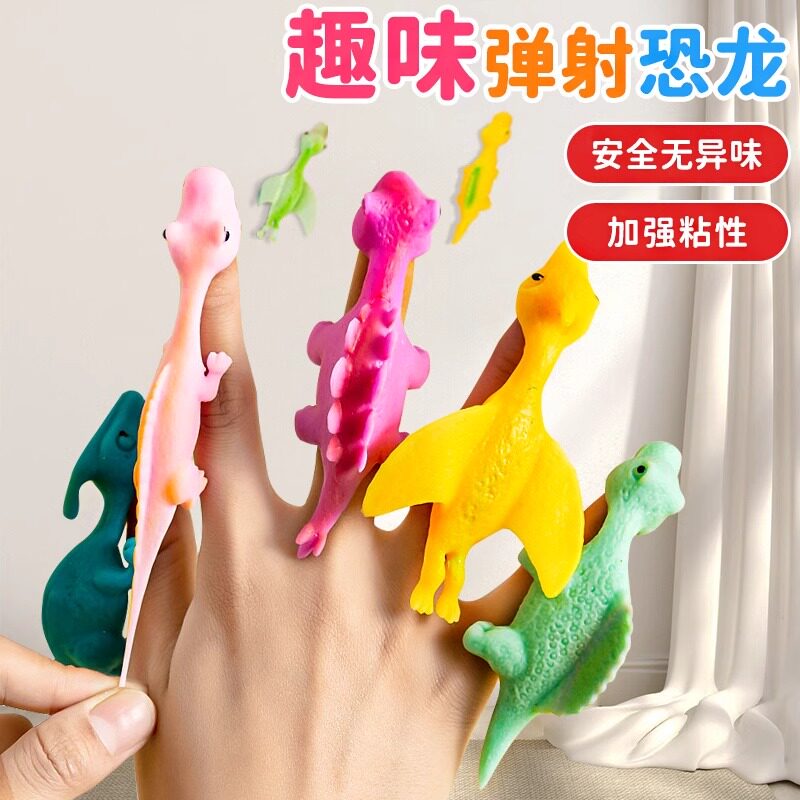 趣味手指弹射恐龙解压玩具粘墙小火鸡小学生礼物粘粘乐解压神器
