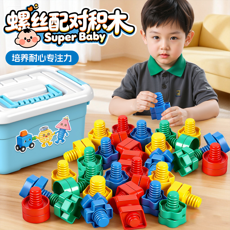 Children's Large Screw Assembly and Disassembly Educational Toy for Boys Aged 1 to 3, Montessori Early Education Toy with Large Pieces Children's Large Screw Assembly and Disassembly Educational Toy for Boys Aged 1 to 3, Montessori Early Education Toy with Large Pieces