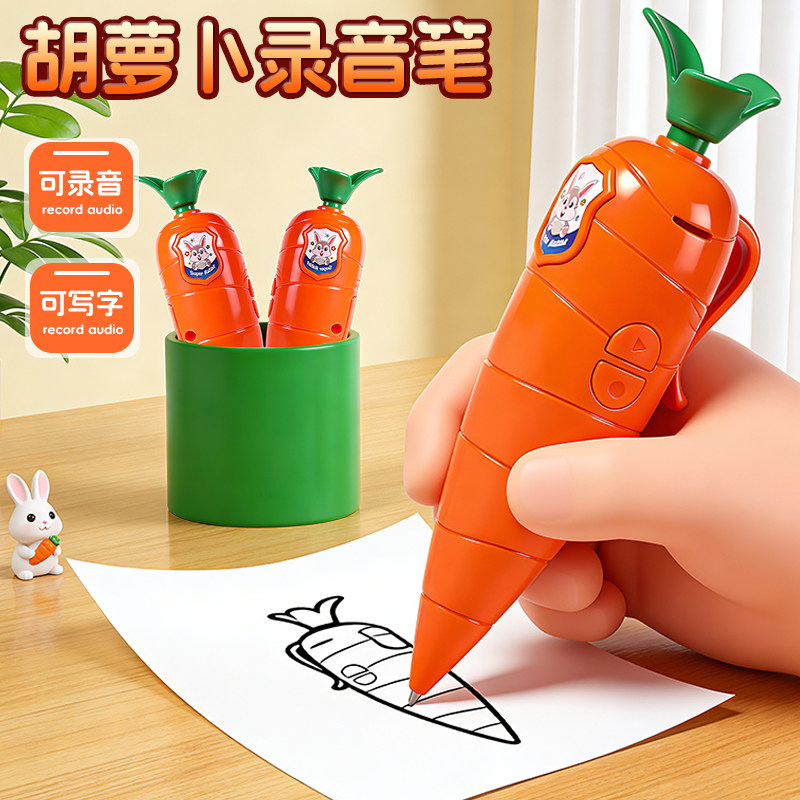 疯狂动物城联名周边朱迪胡萝卜录音笔爱你搭档玩具卡通写字圆珠笔