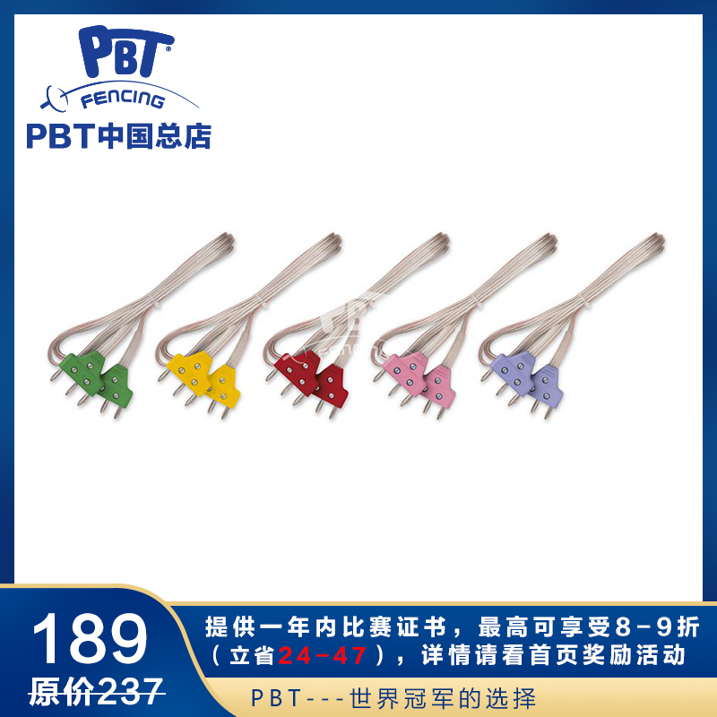 Import PBT heavy sword electric sword hand line fencing equipment equipment