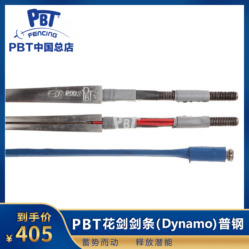 Import PBT Sword Electric Sword Sword Strips (