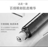 Концентрированная эссенция, увлажняющая база под макияж от тусклости кожи от мешков под глазами, против морщин