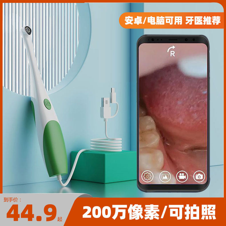 Children's mobile phone Oral endoscopic teeth Endoscopy Visualizer Home Care High Definition Photo-Camera Examination Probe-Taobao
