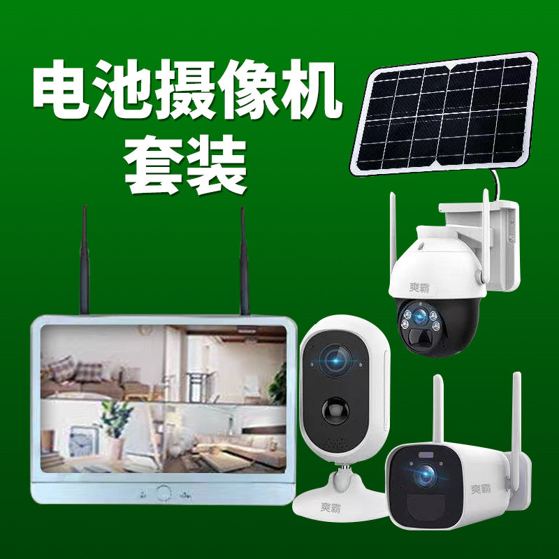 Home with battery camera wireless power outage monitoring equipment free wiring unplugged ultra-long standby integrated display video card controller shot head set WIFI remote playback