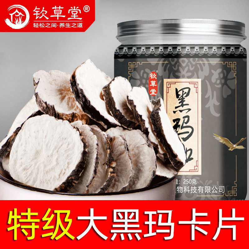 Black Maca Tablets Yunnan Black Maca Dried Tablets Dried Fruit Powder Tea Water Wild Brewing Maca Men