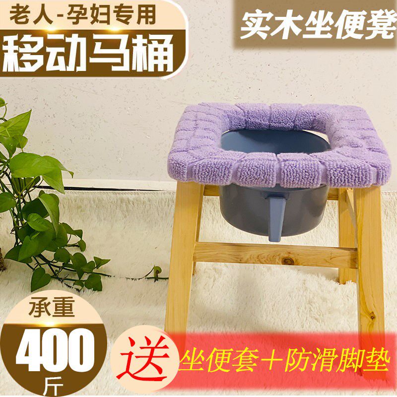 Pregnant woman Upper toilet auxiliary stool solid wood pregnant woman sitting in a stool and stool mobile toilet elderly toilet sitting toilet