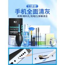 Mobile phone cleaning tool set earpiece speaker hole cleaning dust cleaning gap dust removal tool charging port cleaning