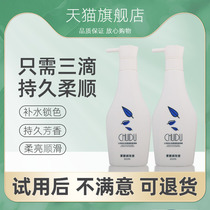 Hangdu Kang Runfa Liquid Free Iwashed Hairculin Proof Repair Dry Withered Improvement of Hairlessness and Smoothness Flagship