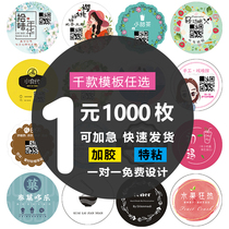 Customized self-adhesive stickers small advertising printing logo custom QR code transparent pvc certificate label