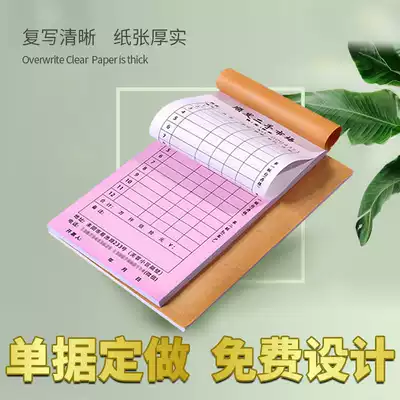 Receipt customized reimbursement single document delivery list delivery list two or three couplet order menu billing this customized sales list collection receipt production contract Joint Printing