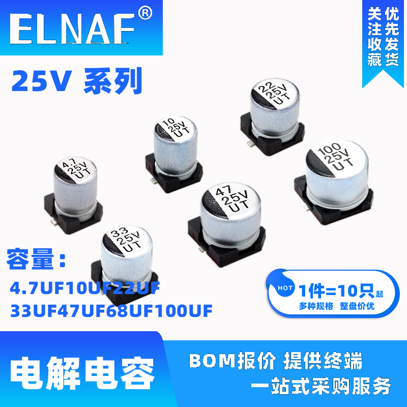 SMD Aluminum Electrolytic Capacitor UT 25V 4 7UF 10UF 22UF 33UF 47UF 68UF 100UF