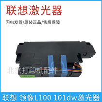 Lenovo Lingxiang M100 Laser 101 100D 100W 101DW 102W 1520D 1688DW