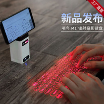Laser Bluetooth projection keyboard M1 new multi-function mobile phone bracket mobile power supply universal creative gift elite